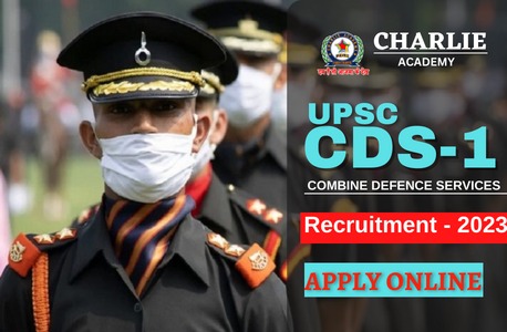 CDS-1 Recruitment 2023