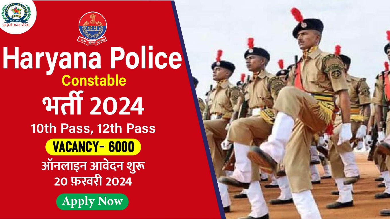 Haryana Police Constable