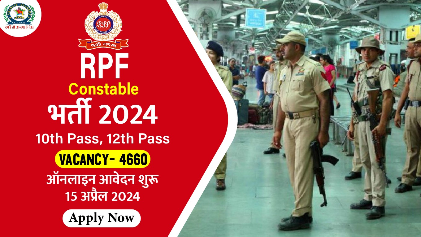 RPF Notification 2024 |